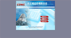 Desktop Screenshot of cdnc.org