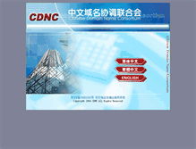 Tablet Screenshot of cdnc.org